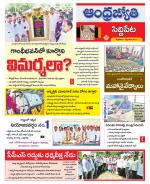 Siddipet District