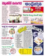 BHADRADRI KOTHAGUDEM