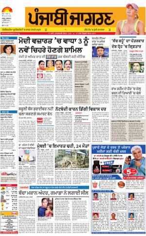 Jagraon: Punjabi jagran News : 1st September 2017