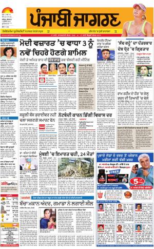 Khanna: Punjabi jagran News : 1st September 2017