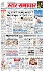 Star Samachar chhatarpur