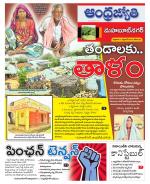 Mahabubnagar District