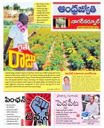 Nagarkurnool District