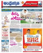 East Godavari District