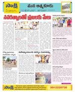 SPSR Nellore Constituencies