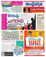 West Godavari District