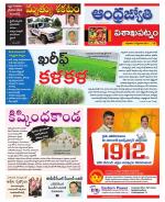 Visakhapatnam District