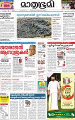 Kannur (includes Kasargod)