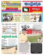 Kurnool District