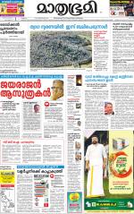 Kozhikode (includes Wayanad)