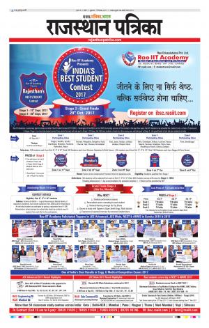 Kota Rajasthan Patrika