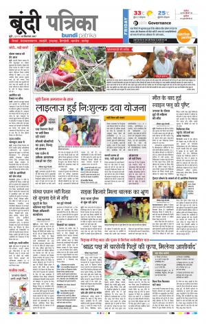 Bundi Rajasthan Patrika