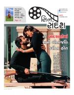 Cine sandesh