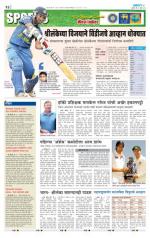 Ahmednagar Edition