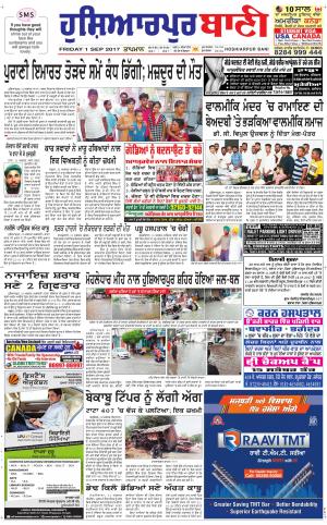  Hoshiarpur Bani