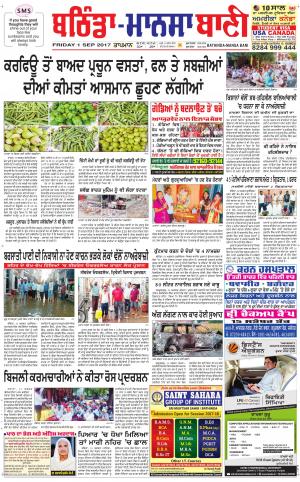  Bhantinda - Mansa Bani