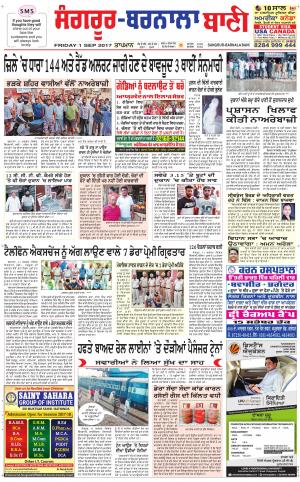  Sangrur - Barnala Bani