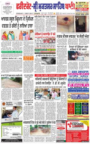  Faridkot - Sri Muktsar Sahib Bani