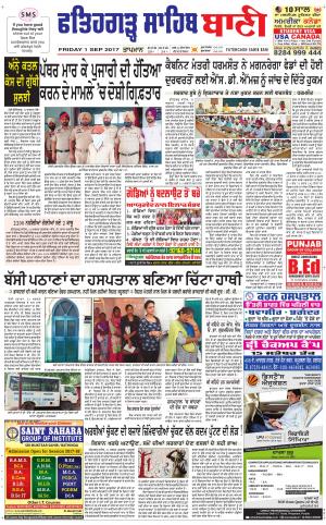  Fatehgarh Sahib Bani