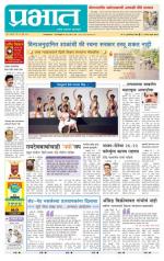 पुणे जिल्हा आवृत्ती