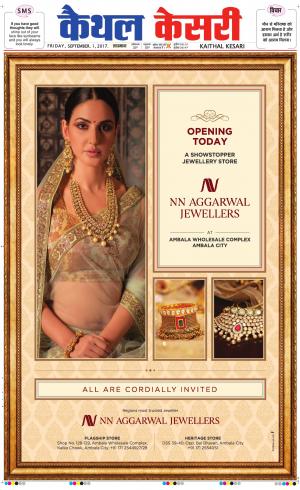  Punjab kesari / Haryana kaithal kesari