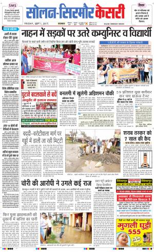  Solan sirmour kesari