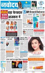 Navodaya Times Main