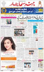 The Daily Hindsamachar Main 