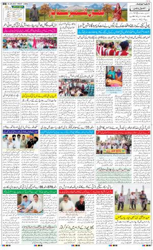 The Daily Hindsamachar Jammu