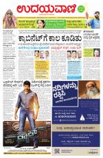 Davanagere Edition