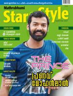 Star & Style