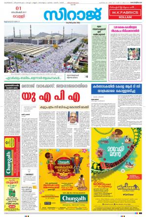 Siraj Daily tvm