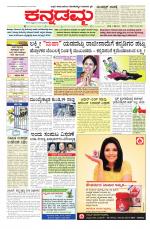 Kannadamma Daily Hubli