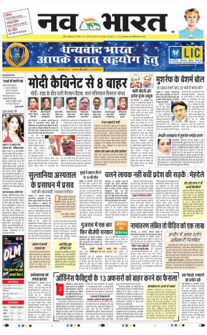 Navabharat Digital Indore