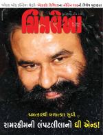 Chitralekha Gujarati