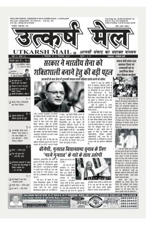 UTKARSH MAIL (1-15 SEPT)