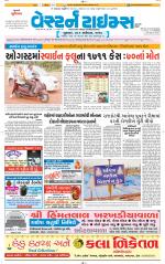 Ahmedabad Gujarati (Morning Daily)