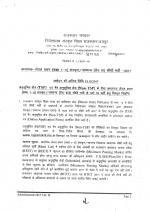 Job Notification / Results