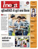 Agra Hindi ePaper, Agra Hindi Newspaper – InextLive
