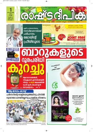 kottayam1-09-2017