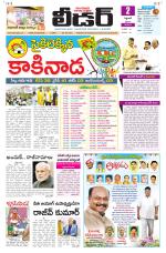 Leader Telugu Daily