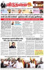 விடுதலை - viduthalai