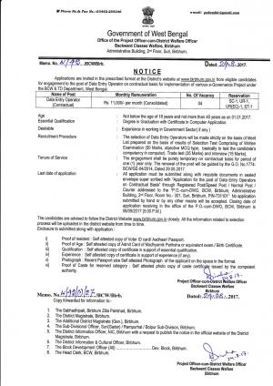 Backward Classes Welfare, Birbhum Recruitment 2017 for 4 Data Entry Operator Posts