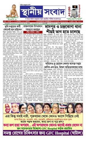 01st Septemeber 2017