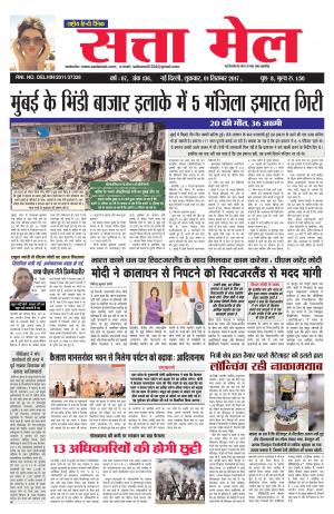 satta mail 01.09.2017