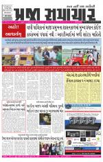 Praja Samachar