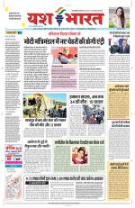 Yashbharat Bhopal+ Daak