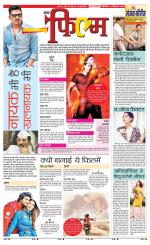 Star Samachar Film