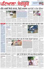Punjabi Tribune (Patiala-Sangrur)
