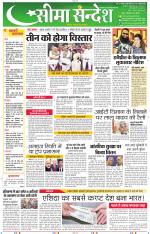 Jaipur Seema Sandesh 